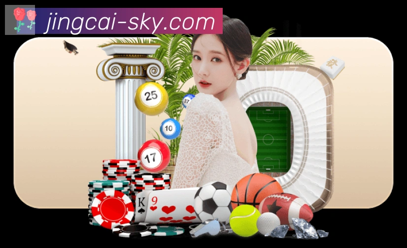 竞彩网首页发展历程